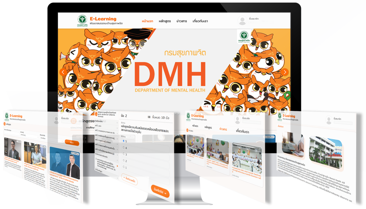 E-learning: Department of Mental Health